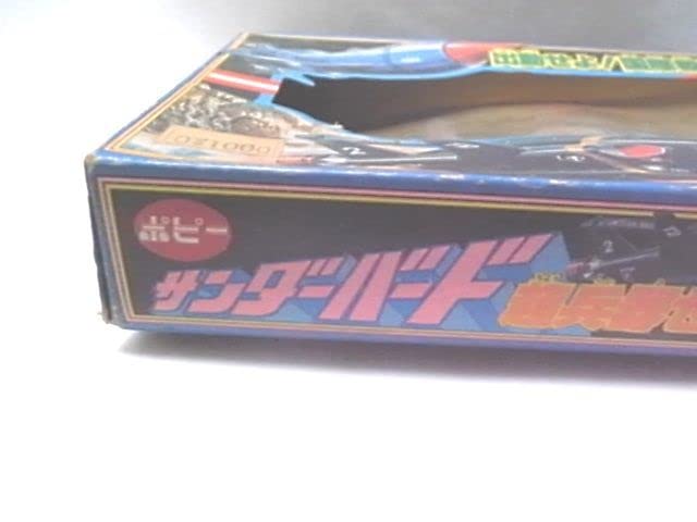 Amazon.co.jp: ポピー ソフビ サンダーバード超兵器セット 検グリコ